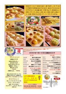 投稿についてもっと詳しく PACE通信ＮＯ．76