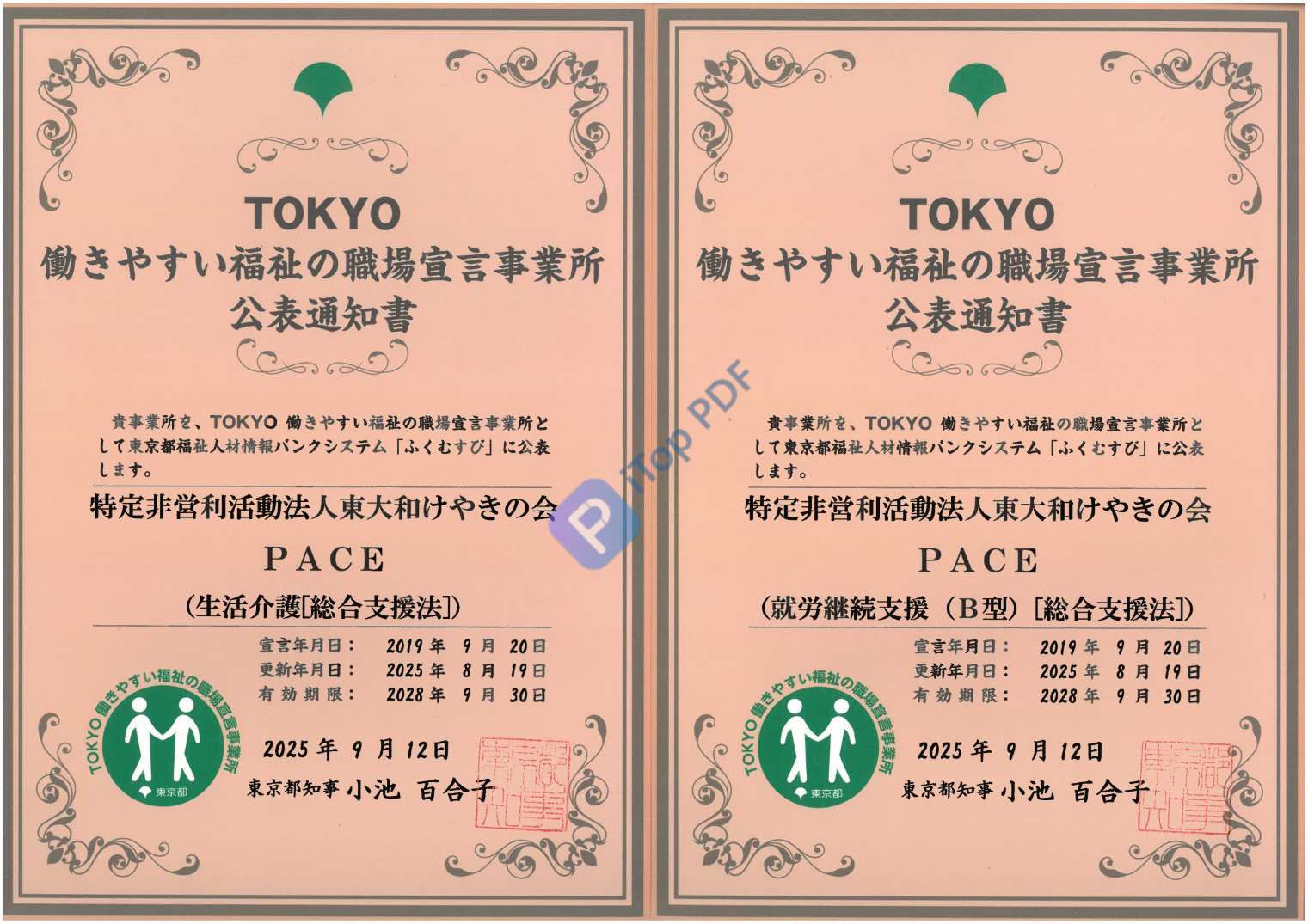 SKM_C300i25102208360_compressed1_1